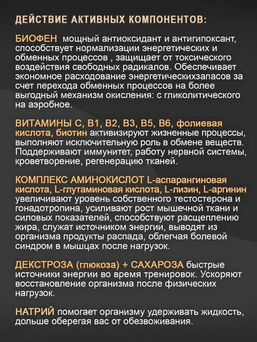 Сила Дыхания Энерготоник предтрен с Биофеном витамины аминокислоты 2 кг, 2 кг, фото 8