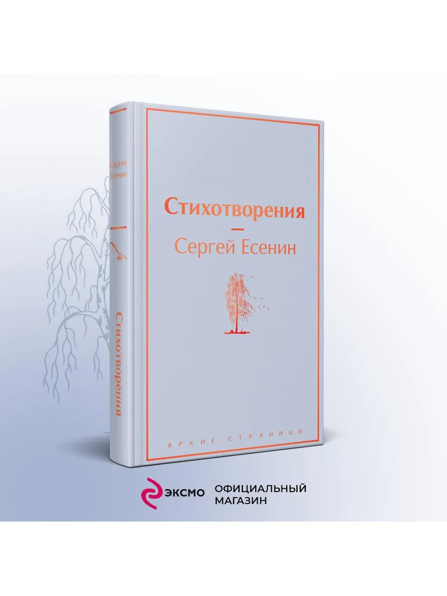 Стихотворения