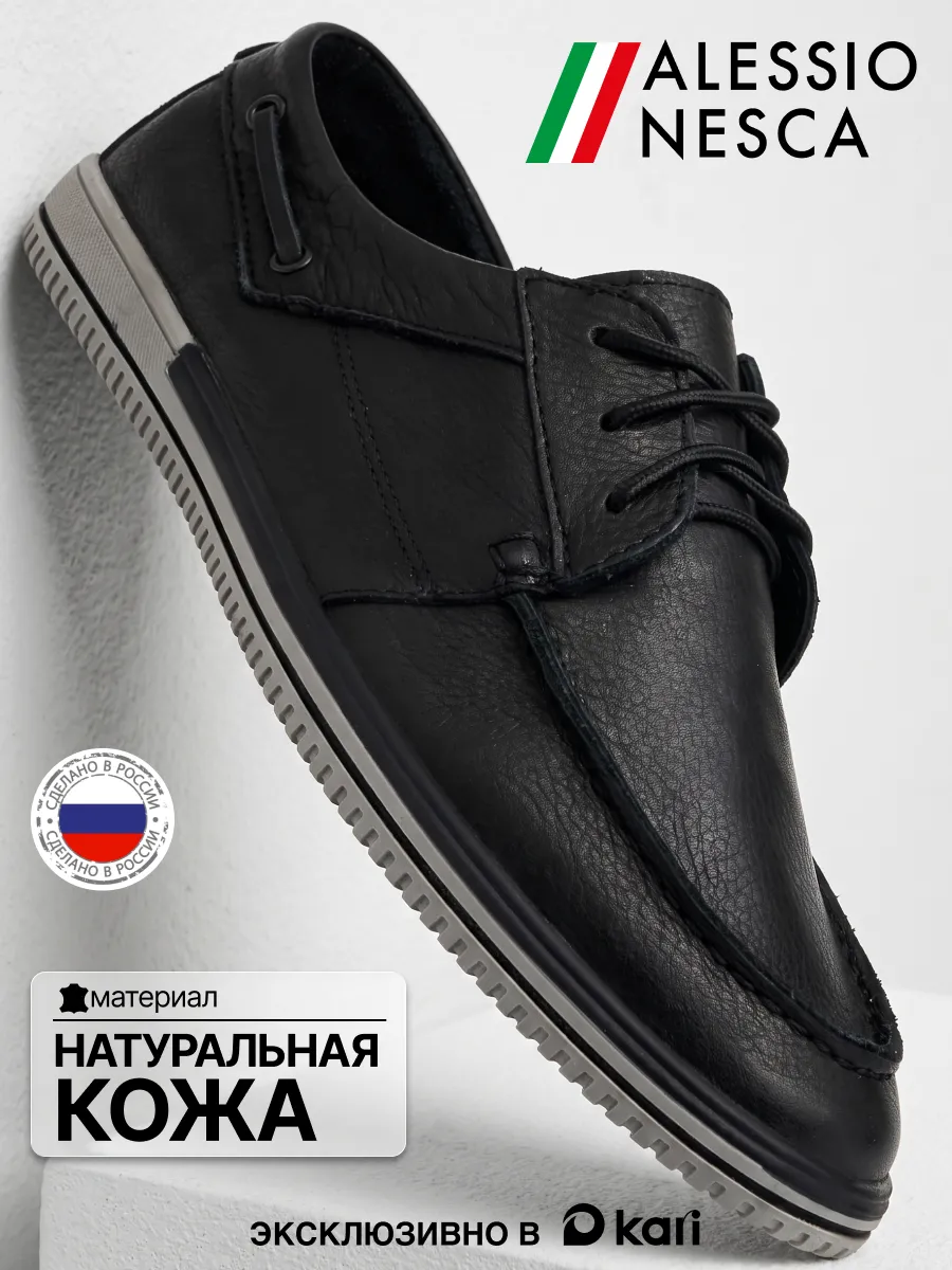 Мокасины мужские из натуральной кожи