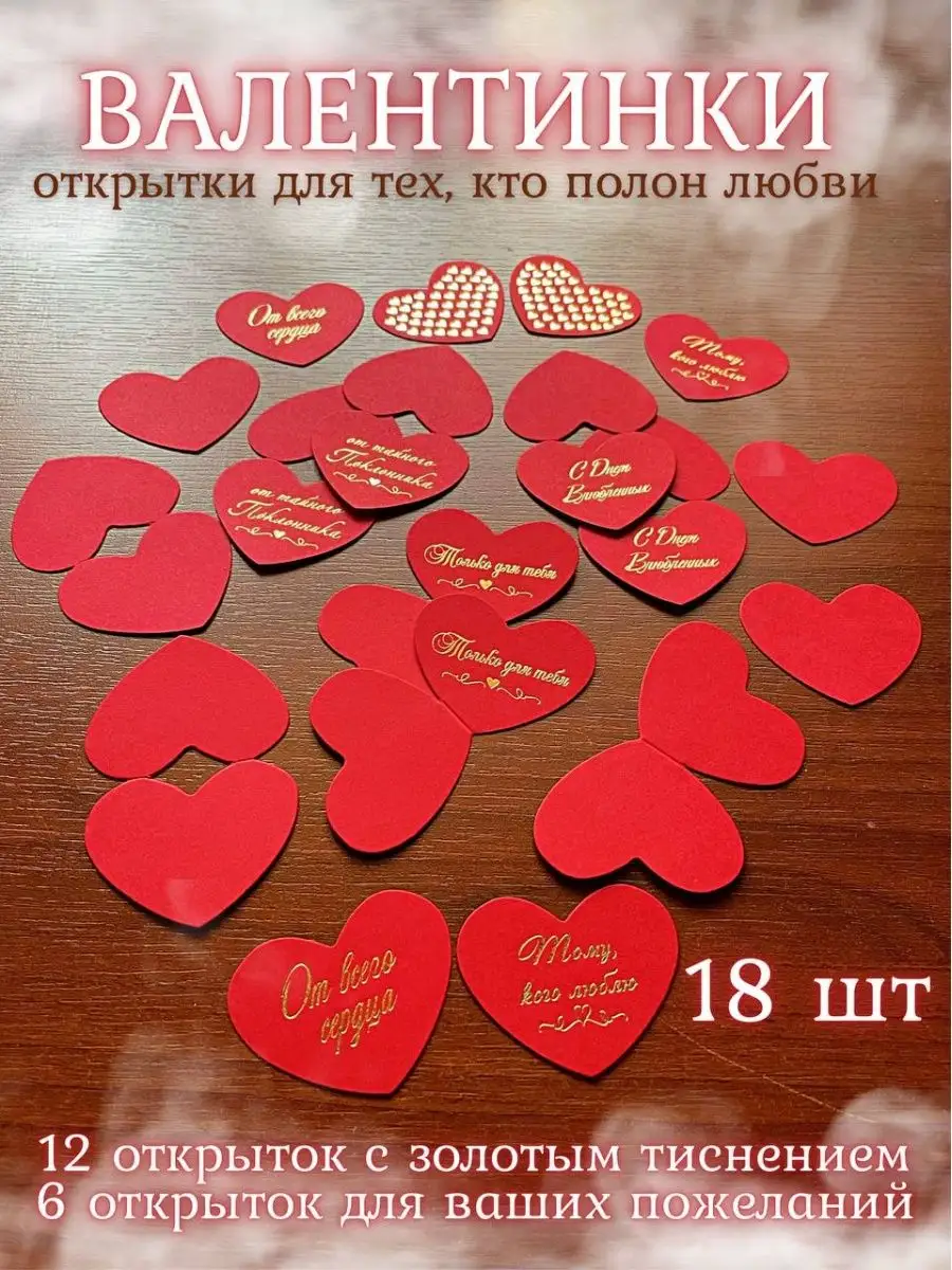 2-70-14339 Открытка-подвеска Мини валентинка I Love you (уни) Без текста