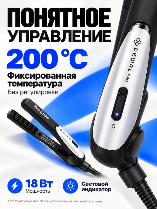 DEWAL Мини-гофре для прикорневого объёма, черный, фото 4