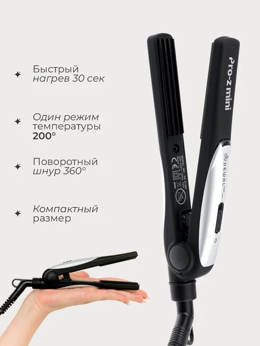 DEWAL Мини-гофре для прикорневого объёма, черный, фото 5