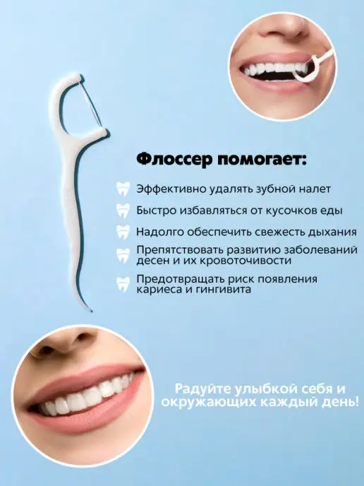JELE Зубная нить с зубочисткой, вариант, фото 5