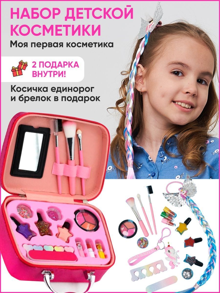 Подарочный набор косметика Lowerica 61246339 купить в интернет-магазине  Wildberries