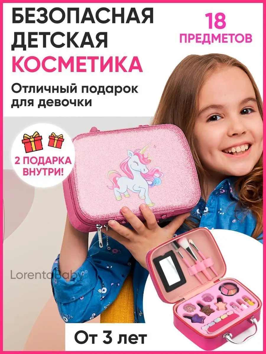 Подарочный набор косметика Lowerica 61246339 купить в интернет-магазине  Wildberries