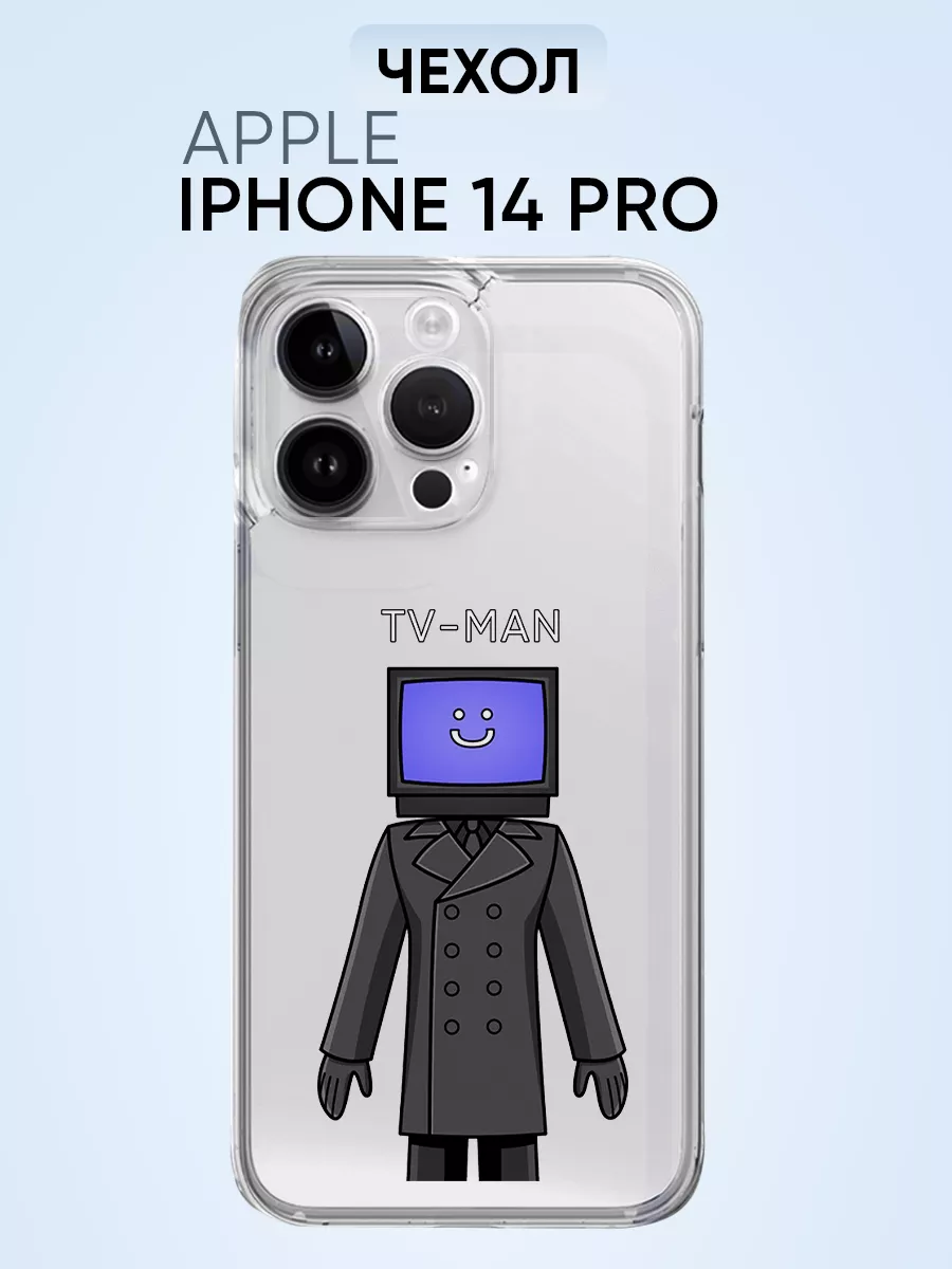 Чехол для Iphone 14 pro, скибиди туалет TV-man PNP Printik 61246756 купить  за 262 ₽ в интернет-магазине Wildberries