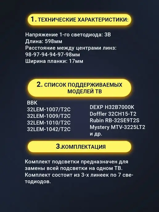 Zipov Подсветка HL-00320A28-0701S-04 B0 ( ZDCX32D07-ZC14FG-05 ), ZDCX32D07-ZC14FG-05, фото 2