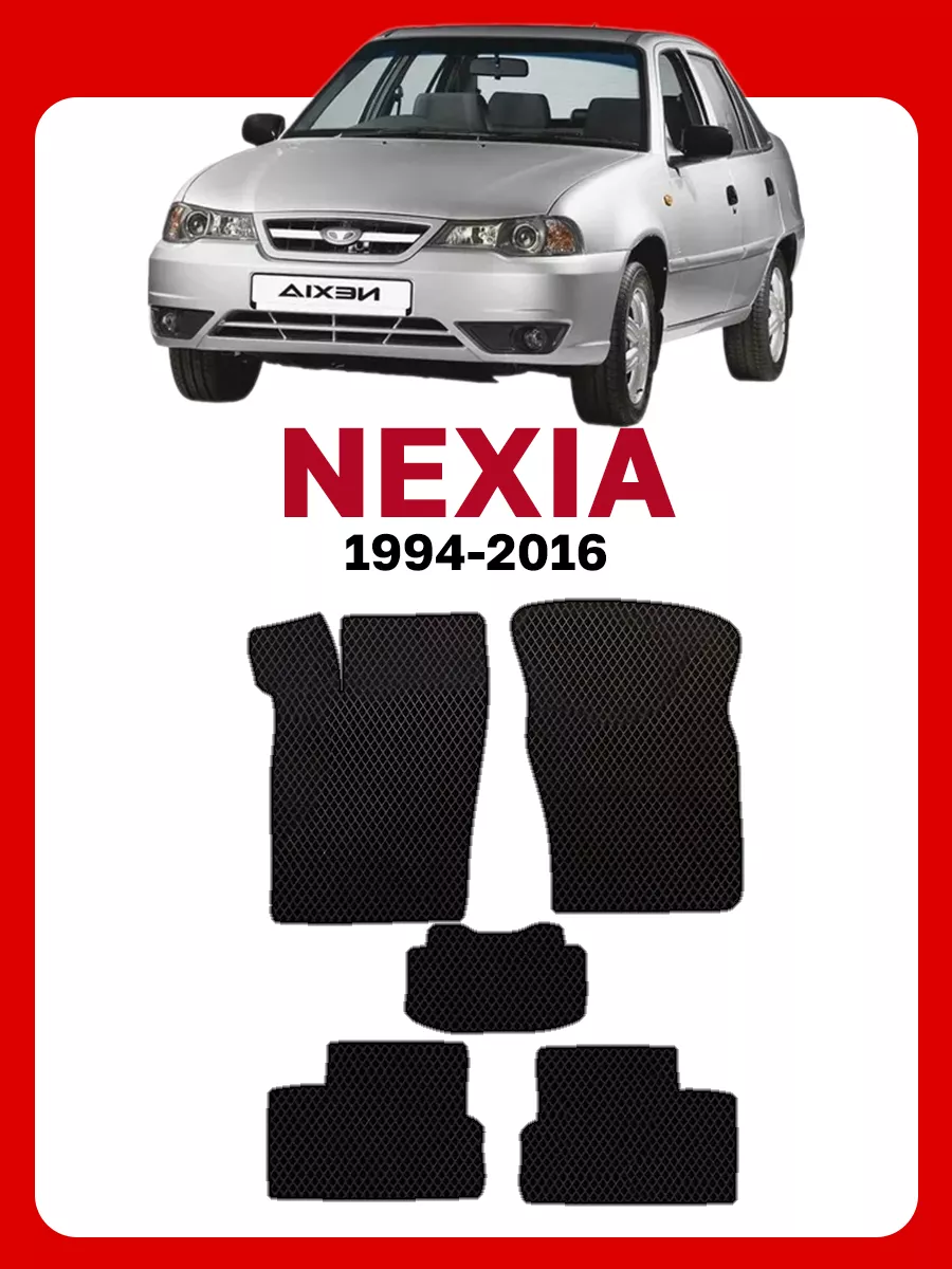 Полка в багажник на нексию - Daewoo Nexia FAQ