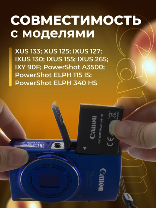 Zaryad Аккумулятор для фотоаппаратов Canon NB-11L, 11 л, фото 2
