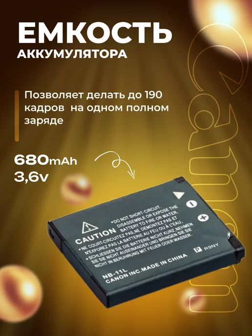 Zaryad Аккумулятор для фотоаппаратов Canon NB-11L, 11 л, фото 3