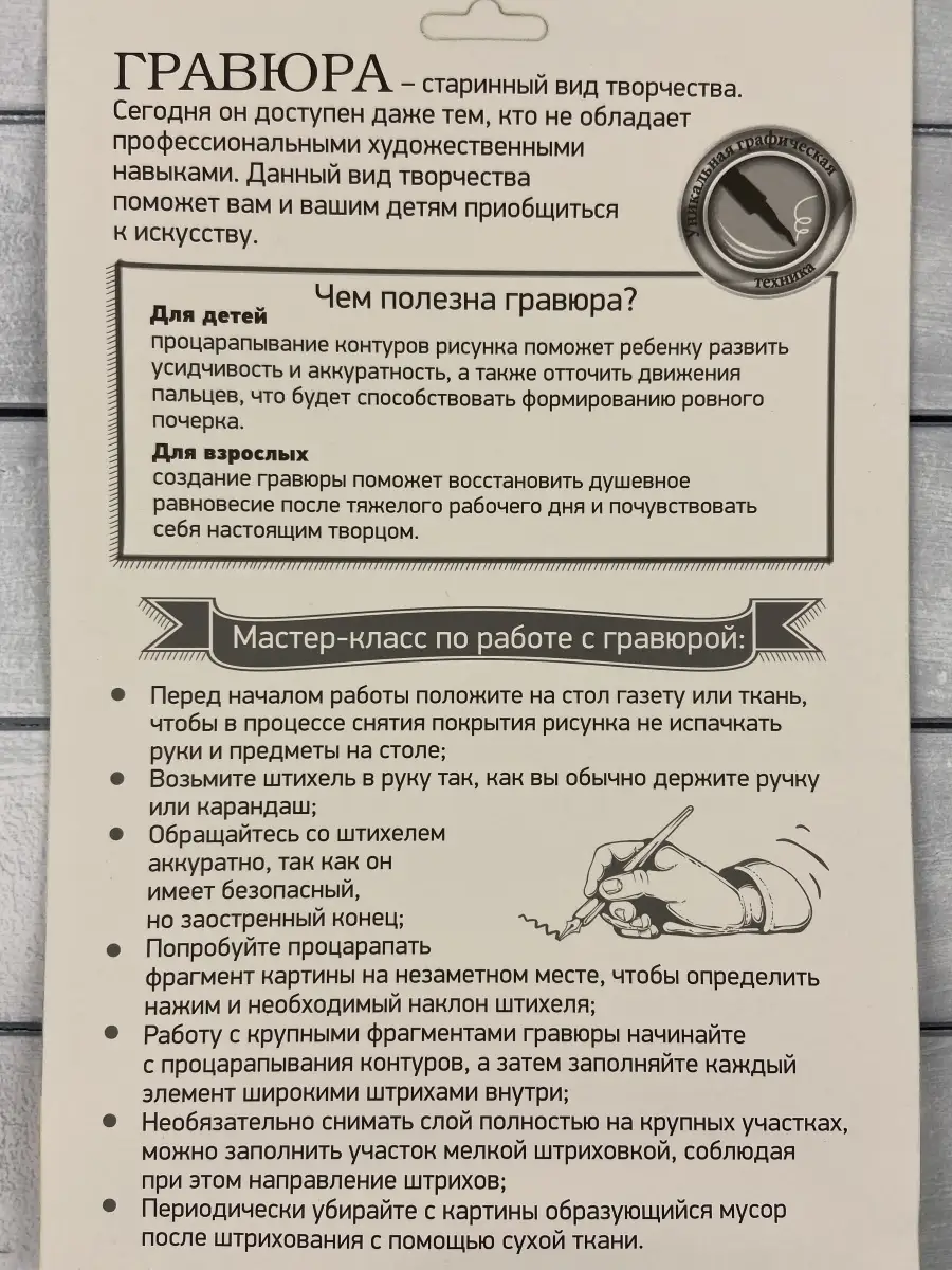 Гравюра раскраска Конь лошадка Лори Школа талантов 61270141 купить за 320 ₽  в интернет-магазине Wildberries