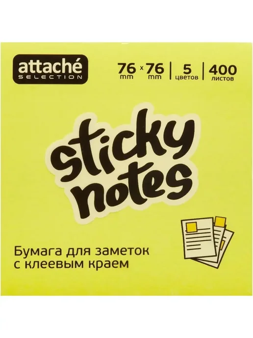 Attache Selection Стикеры 76х76 мм неоновые 5 цветов (1 блок, 400 листов), 76x76 мм, 5 цв., фото 2