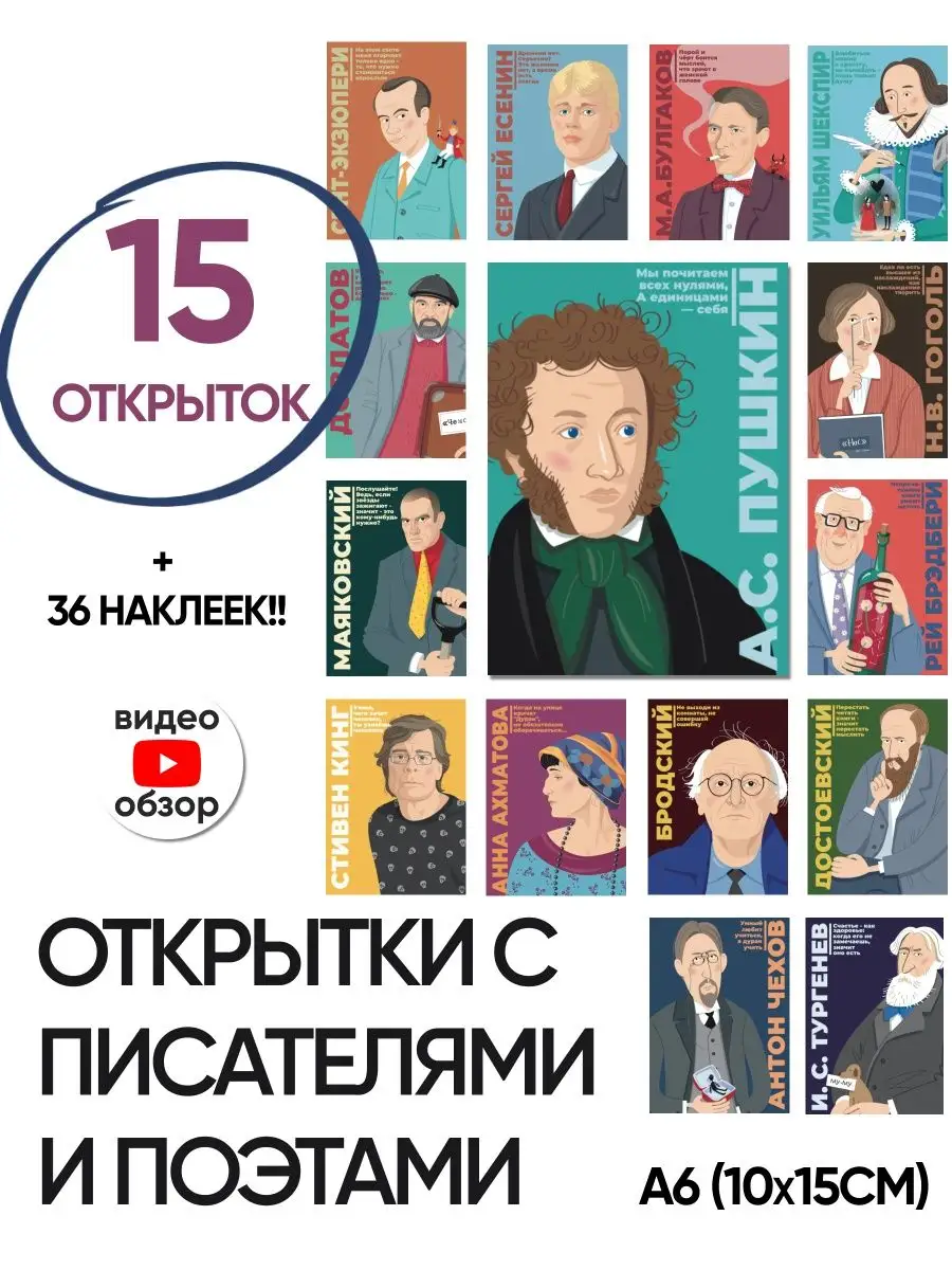 Открытка почтовая портрет Александра Сергеевича Пушкина