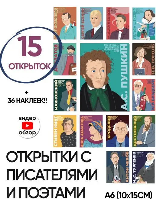 Открытка 