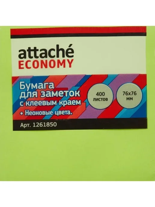 Attache Economy Стикеры 76x51 мм неоновые 8 цветов (1 блок, 400 листов), 76x76 мм, 5 цв., фото 2