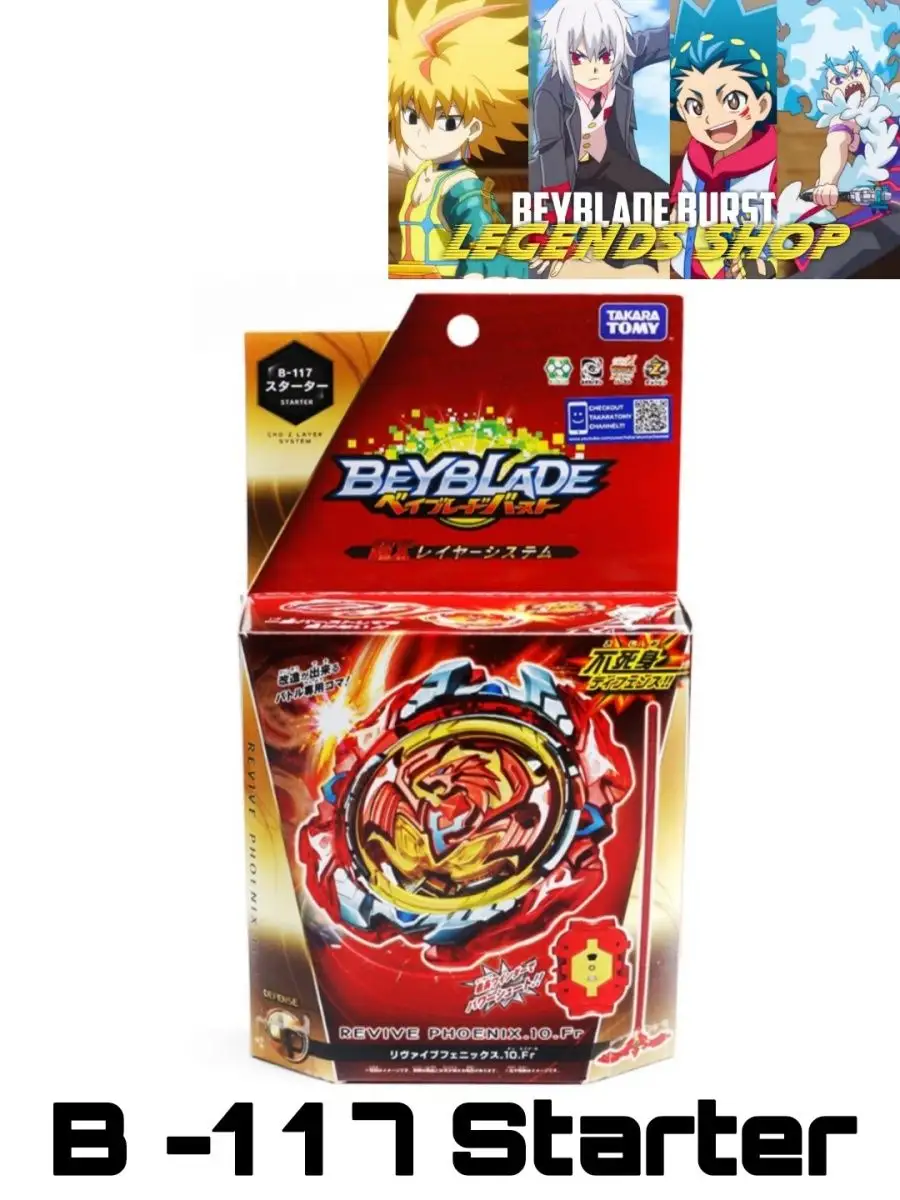 Волчок и лаунчер бейблэйд Revive Phoenix B117 Super Z Takara Tomy 61275194  купить в интернет-магазине Wildberries