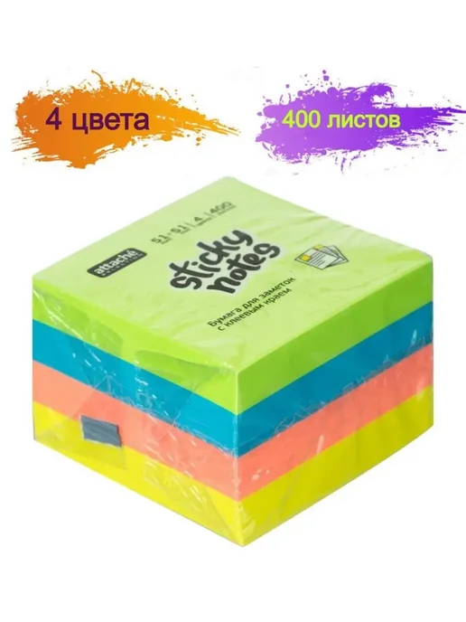 Attache Selection Стикеры 51х51 мм неоновые 4 цвета 400 листов, 51x51 мм, 4 цв.