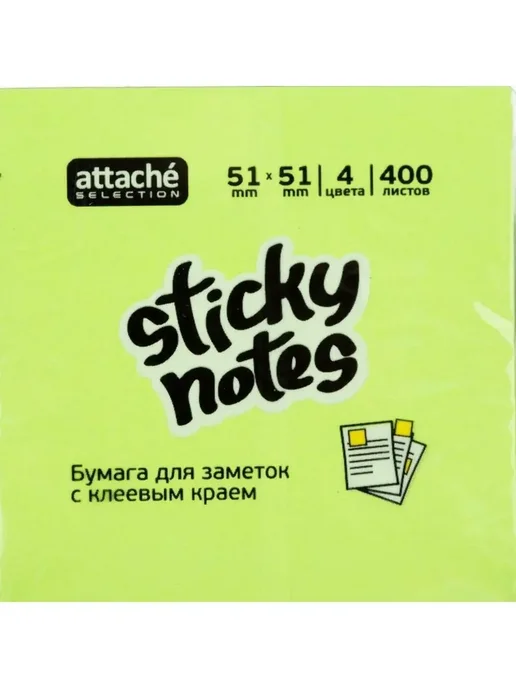 Attache Selection Стикеры 51х51 мм неоновые 4 цвета 400 листов, 51x51 мм, 4 цв., фото 3