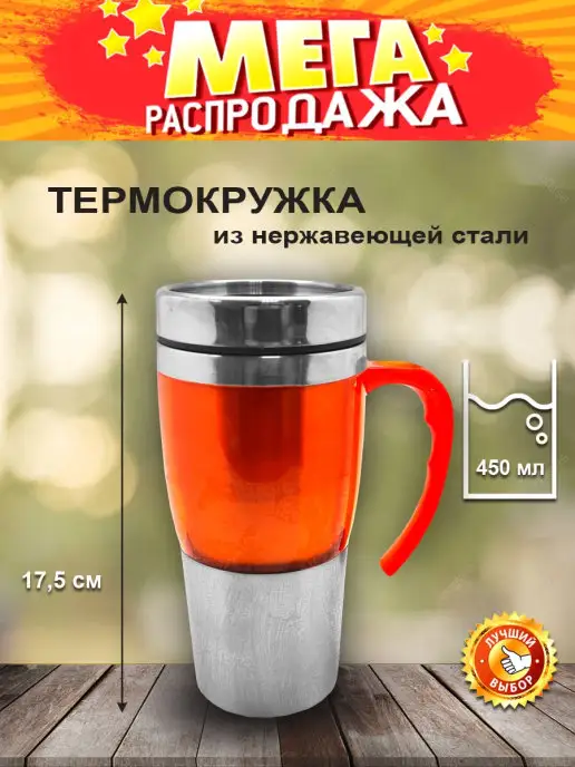 МегаРаспродажа Термокружка металлическая автомобильная для кофе посуда и ин…, серый