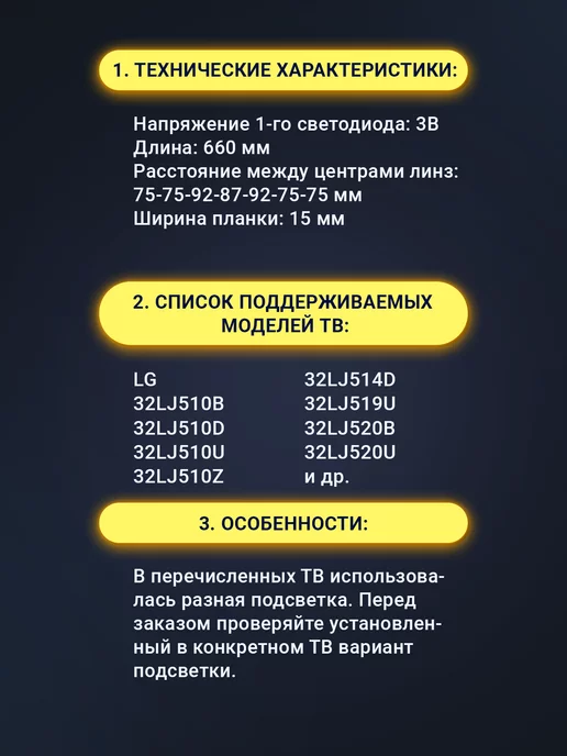 Zipov Подсветка 32" V17 ART3 2855 Rev0.3 V17 32 для ТВ LG 32LJ510V, вариант, фото 3