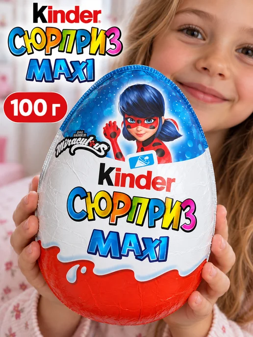 Kinder сюрприз шоколадное яйцо большое леди баг 100 г, 100 г