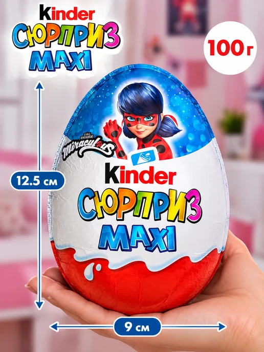 Kinder сюрприз шоколадное яйцо большое леди баг 100 г, 100 г, фото 5