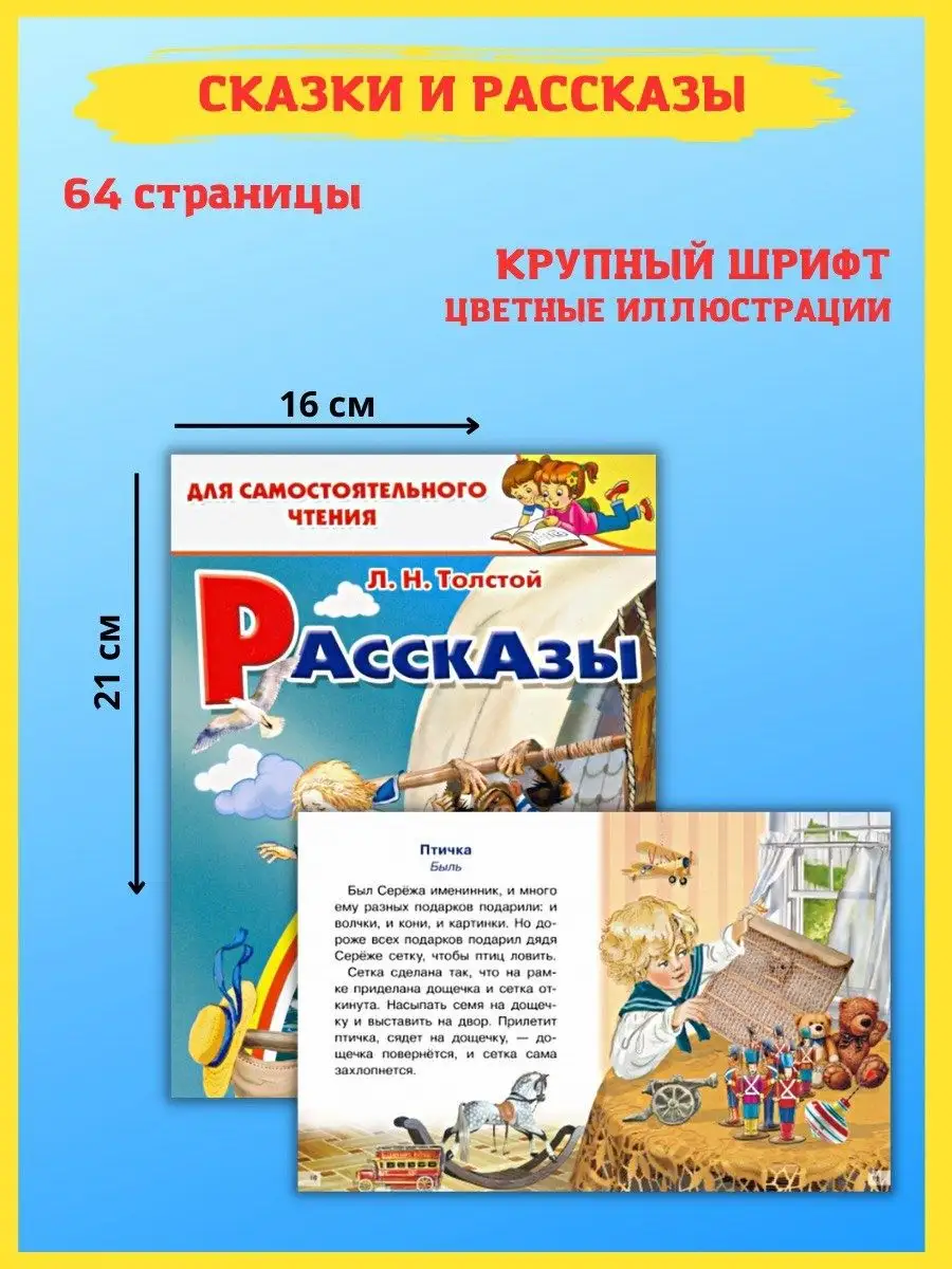 Рассказы для детей, чтение на ночь, Хрестоматия с картинками Издательство  Литур 61283272 купить в интернет-магазине Wildberries