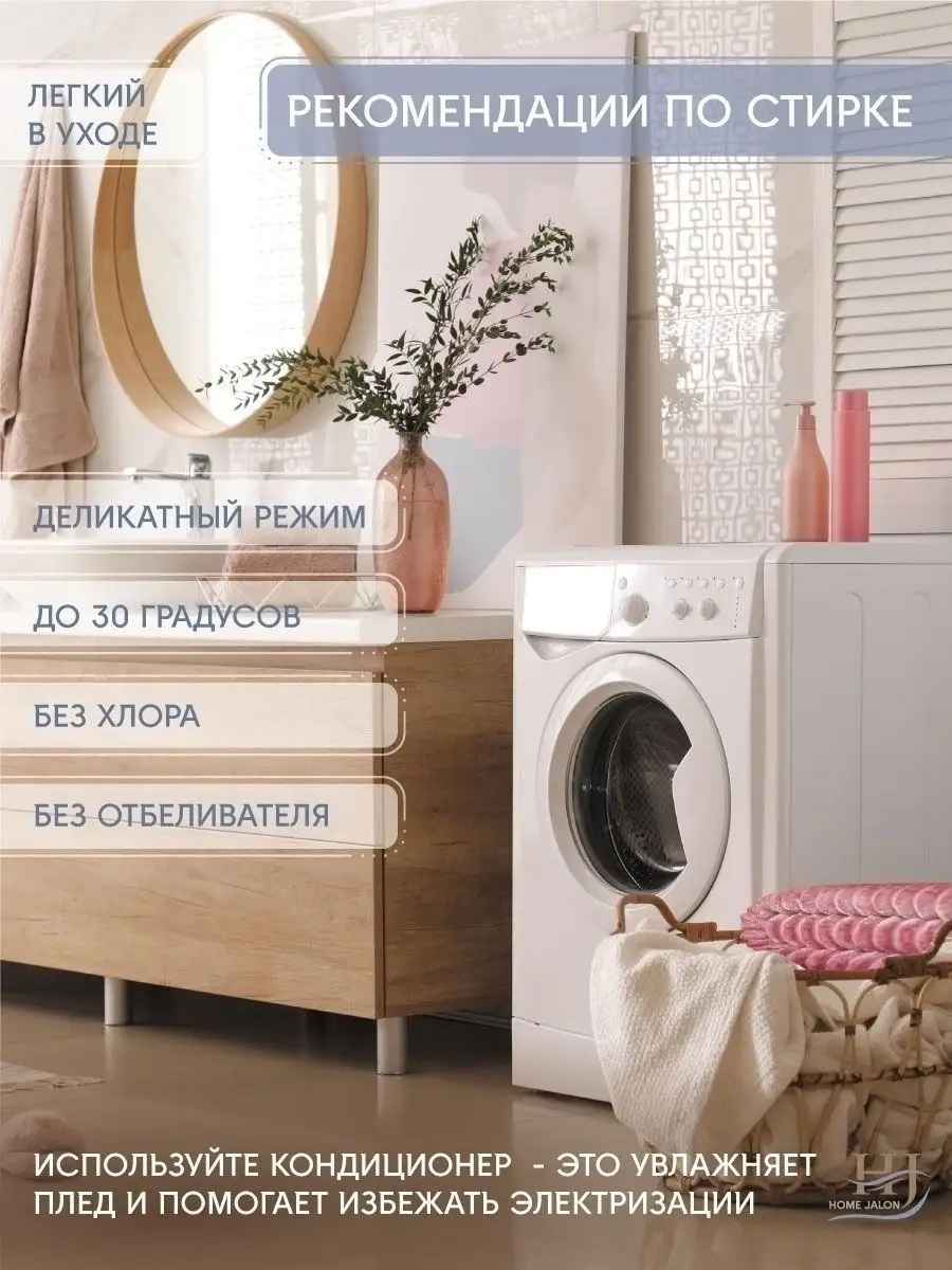 Плед 200х220 евро на диван Home Jalon 61284305 купить за 1 286 ₽ в  интернет-магазине Wildberries