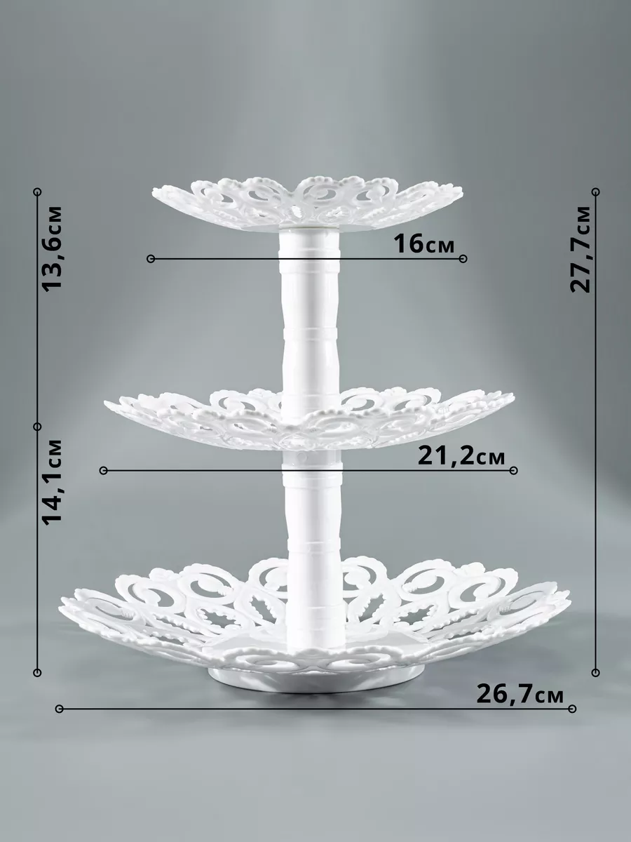Фарфоровая трехъярусная ваза для фруктов (фруктовница) MW688-DV0027, 27 см, белый