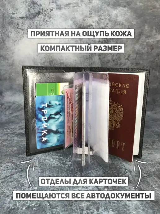 Golanoff Обложка для документов с маркой авто Подарок для мужа, черный, фото 2