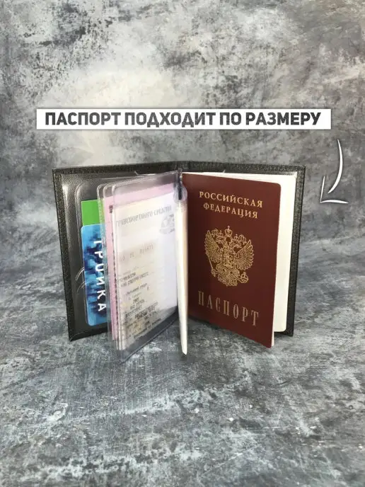 Golanoff Обложка для документов с маркой авто Подарок для мужа, черный, фото 4