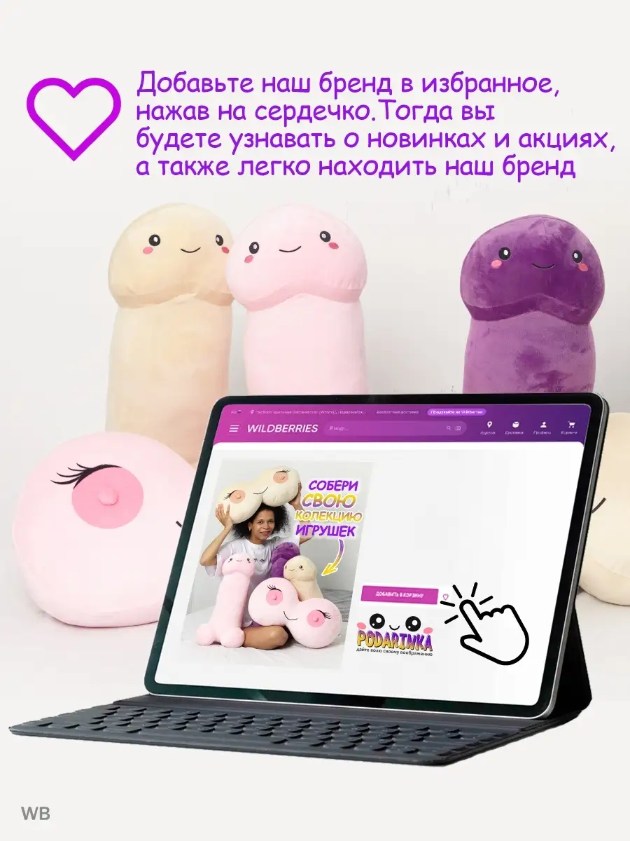 Мягкие игрушки для взрослых плюшевый член 60см PODARINKA 61290435 купить в  интернет-магазине Wildberries