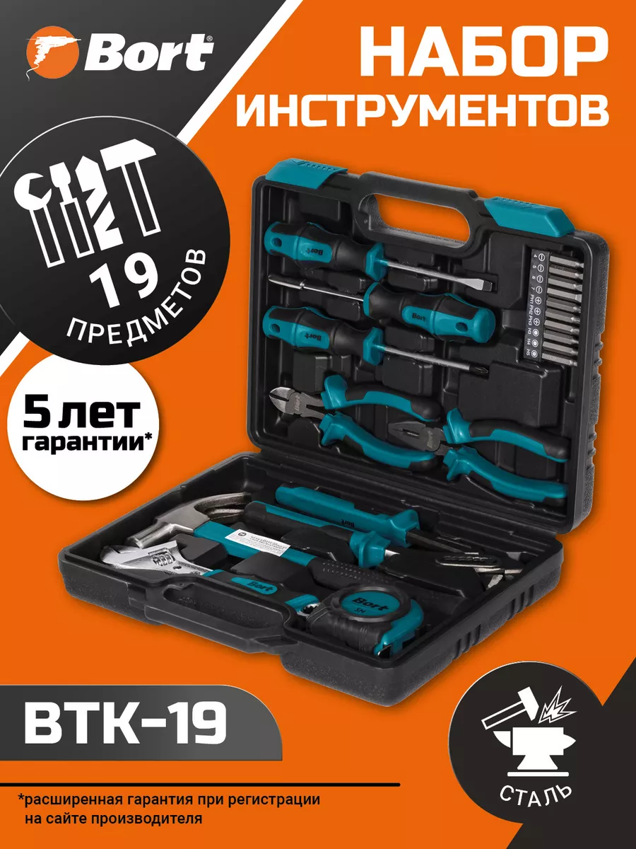 Набор ручного инструмента BTK-19