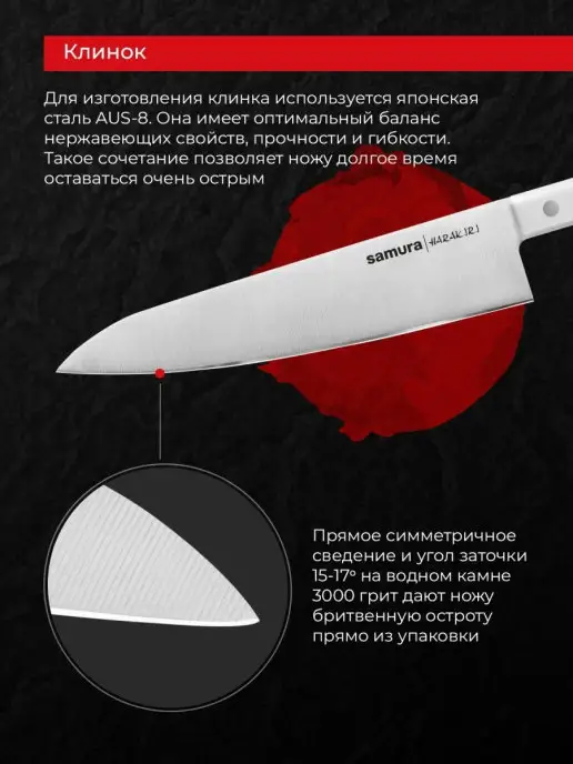 Samura Кухонный нож Гранд Шеф Harakiri SHR-0087W, 87 Вт, фото 4