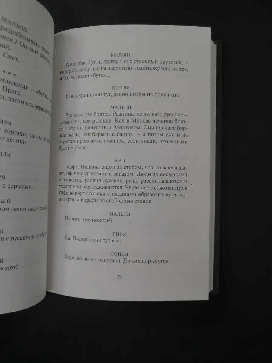 Нестеренко В. / Чужая Ад Маргинем Пресс 61297692 купить за 336 ₽ в  интернет-магазине Wildberries