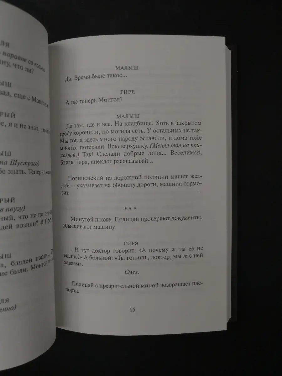 Нестеренко В. / Чужая Ад Маргинем Пресс 61297692 купить за 336 ₽ в  интернет-магазине Wildberries