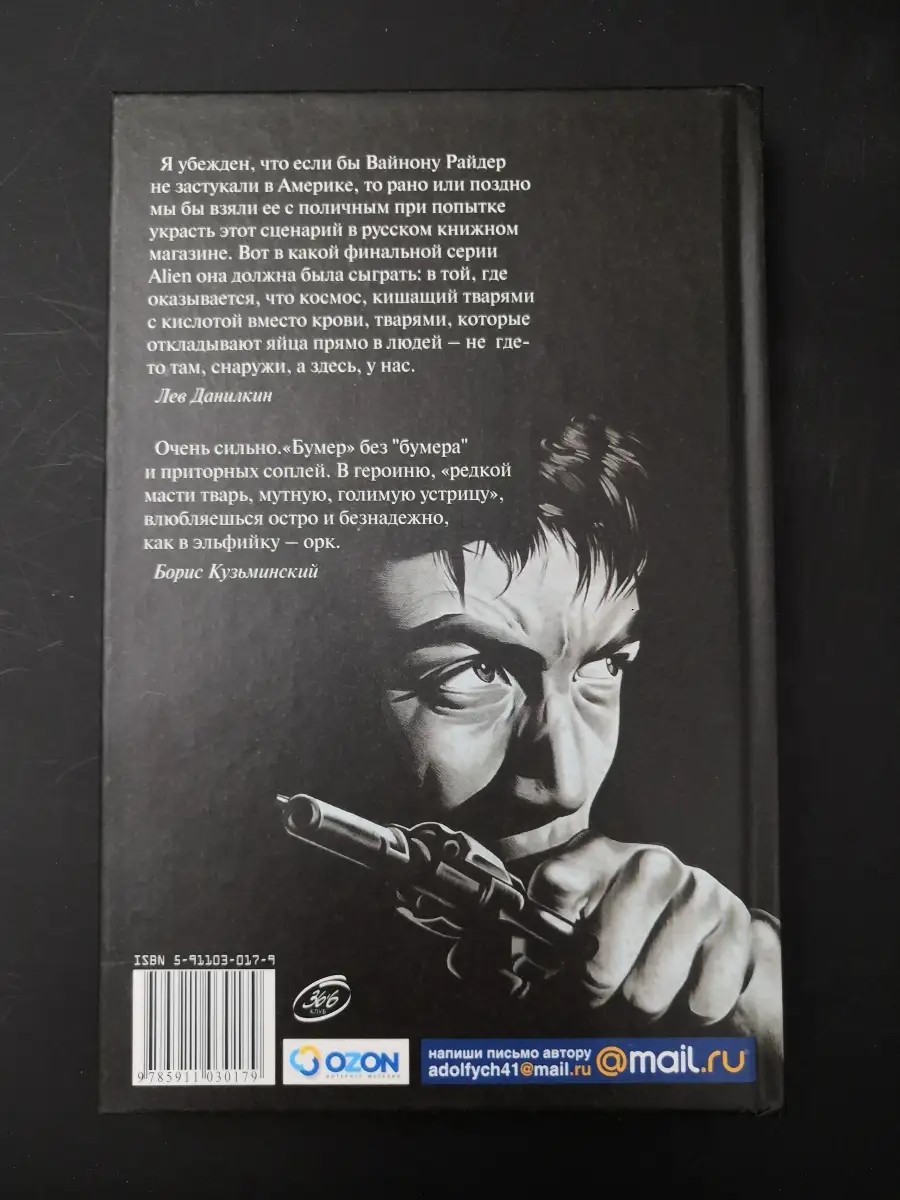 Нестеренко В. / Чужая Ад Маргинем Пресс 61297692 купить за 336 ₽ в  интернет-магазине Wildberries