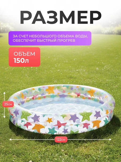 Intex Бассейн надувной для малышей 122 х 25 см детский, 122x25 см, фото 2