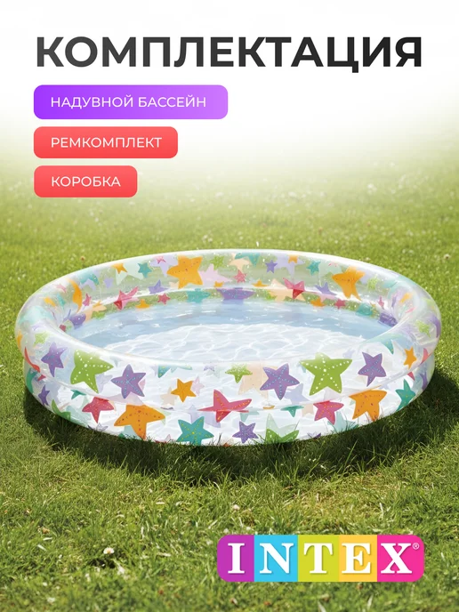 Intex Бассейн надувной для малышей 122 х 25 см детский, 122x25 см, фото 3