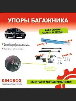 Упоры багажника Лада Гранта Tolplastik 61306587 купить за 1 509 ₽ в интернет-магазине Wildberries