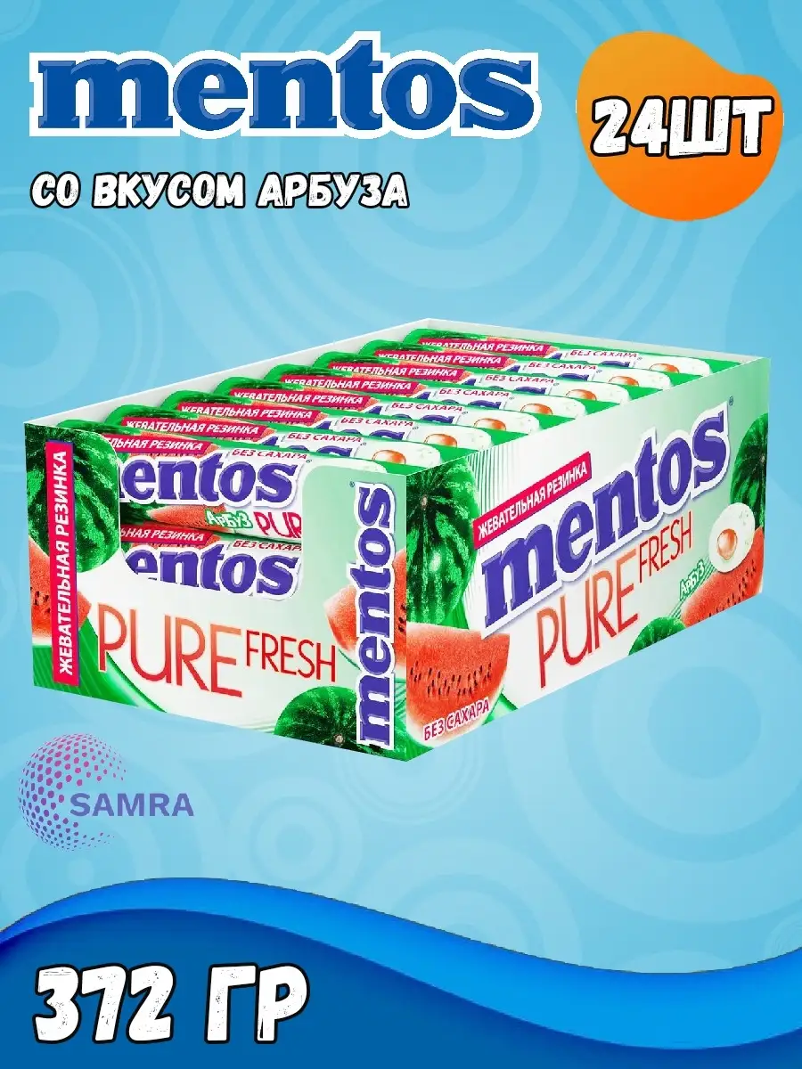 Жевательная резинка Mentos Pure / Большая упаковка / Жвачки / жевачка  Ментос Mentos 61308152 купить в интернет-магазине Wildberries