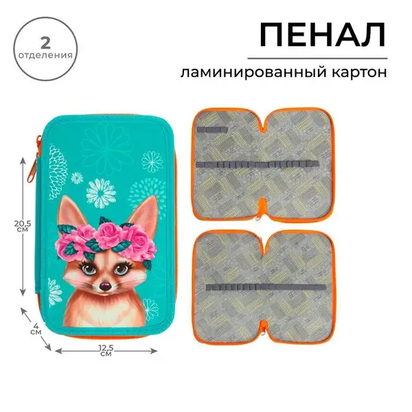 Пенал Лиса