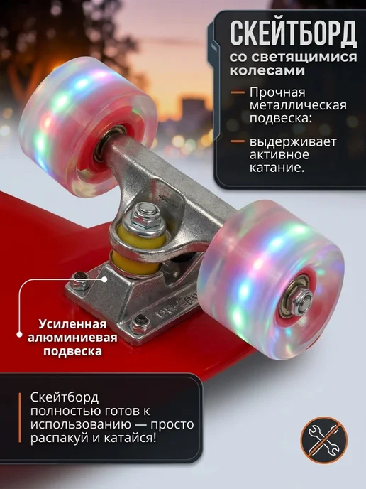 DR-SPORT Скейтборд со светящимися колесами для подростков, красный, фото 4