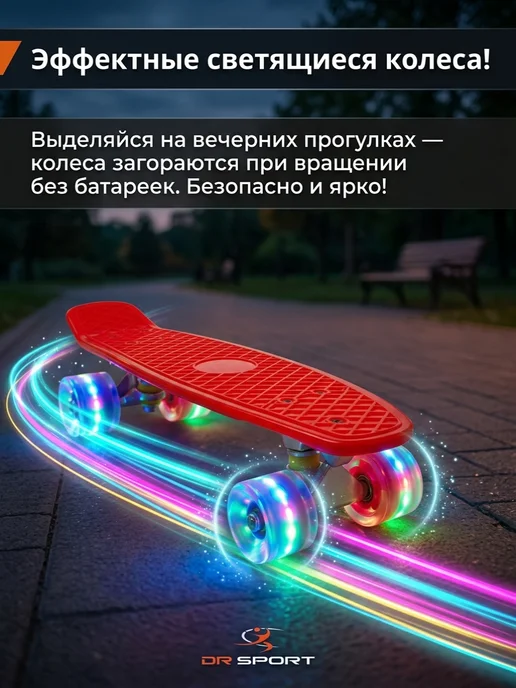 DR-SPORT Скейтборд со светящимися колесами для подростков, красный, фото 5