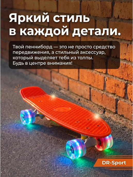 DR-SPORT Скейтборд со светящимися колесами для подростков, красный, фото 6