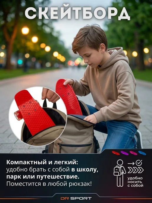 DR-SPORT Скейтборд со светящимися колесами для подростков, красный, фото 7