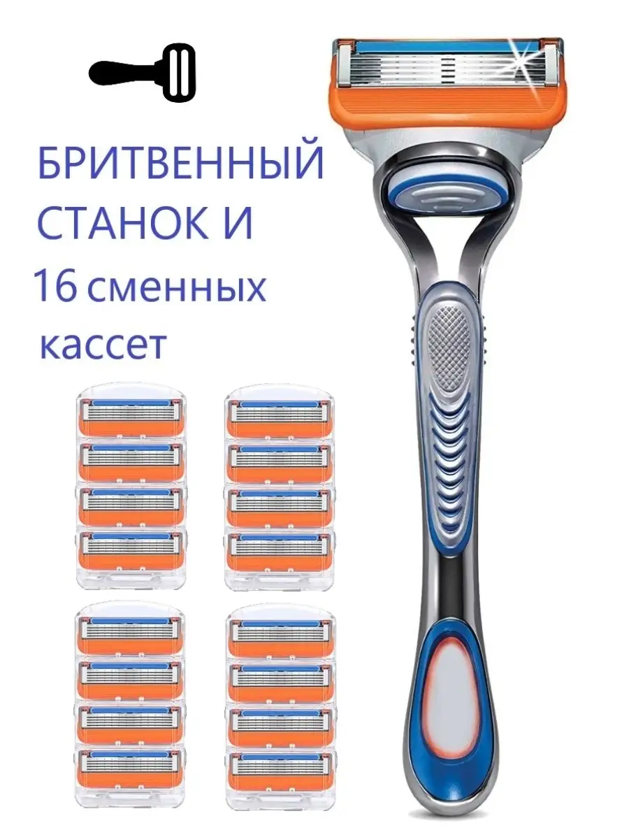 Купить Бритвенный Станок Джилет Фьюжен 5