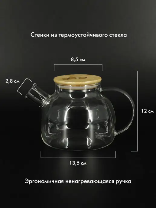 Pomi d'Oro Чайник заварочный стеклянный заварник 1.8 л, 1 л, фото 2
