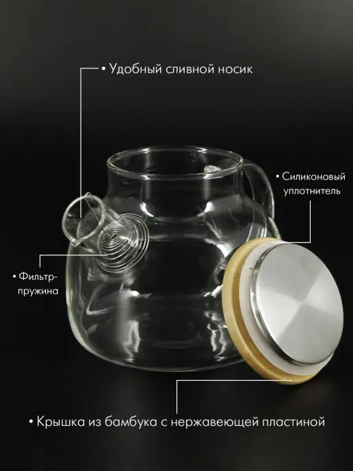 Pomi d'Oro Чайник заварочный стеклянный заварник 1.8 л, 1 л, фото 3