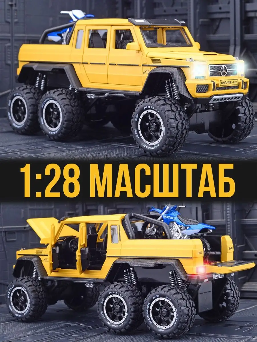 Модель машины Mercedes Benz G63 с мотоциклом WiMi 61334114 купить в  интернет-магазине Wildberries